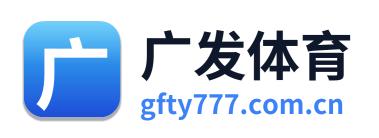 广发体育